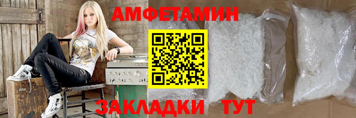 Амфетамин Premium Кировск