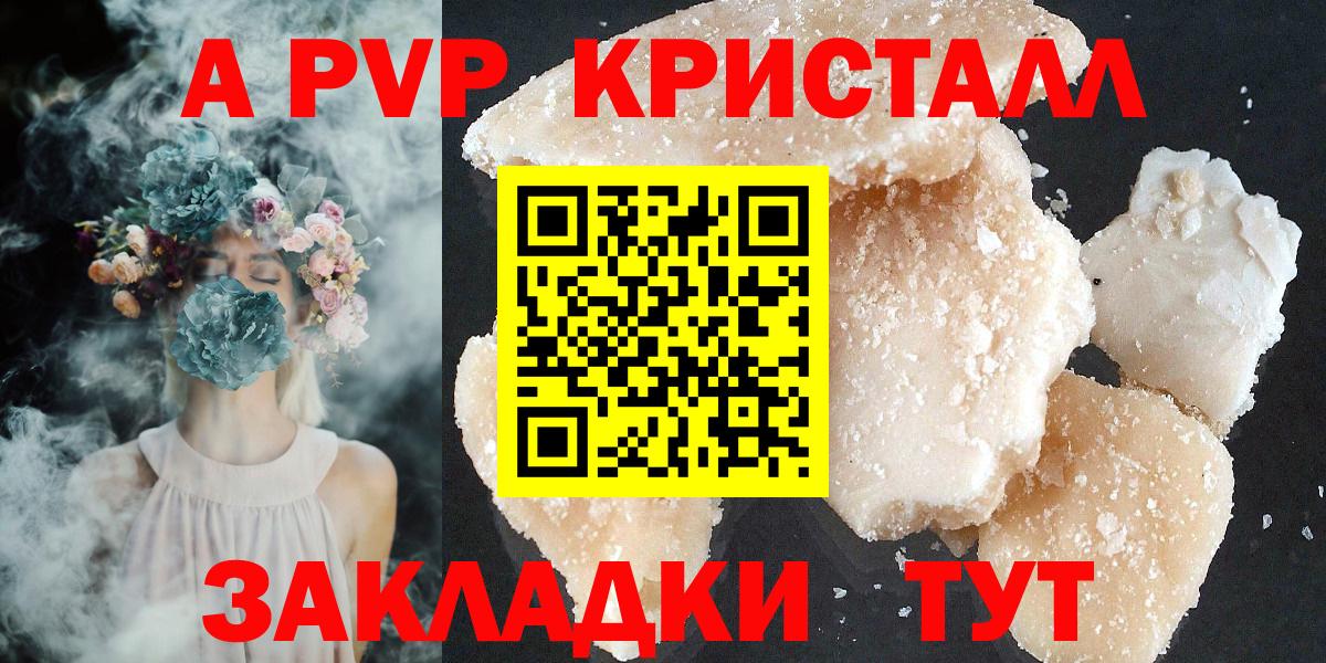 Alfa_PVP СК  Alfa_PVP  Кировск  Alpha-PVP мука 