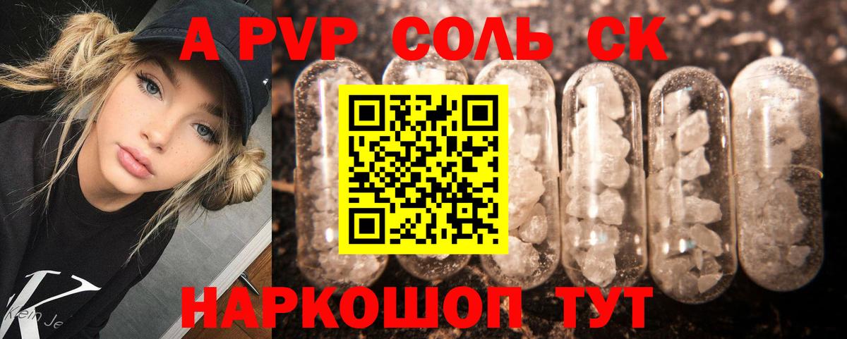 где найти   Alfa_PVP СК  APVP  Alpha-PVP СК  Вход с VPN  Кировск  Альфа ПВП СК 