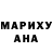 Меф мяу мяу Amina Djujuza