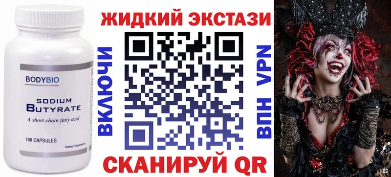 кракен tor  Кировск  Бутират Butirat  сколько стоит 
