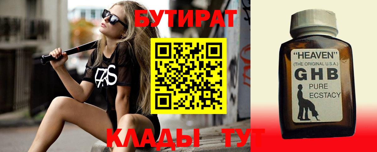 Кировск  Бутират BDO  Вход с VPN 