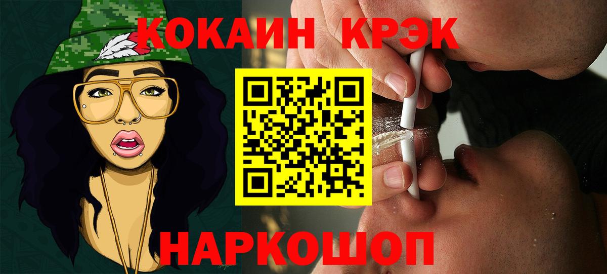 COCAIN FishScale  Вход с VPN  Кировск 