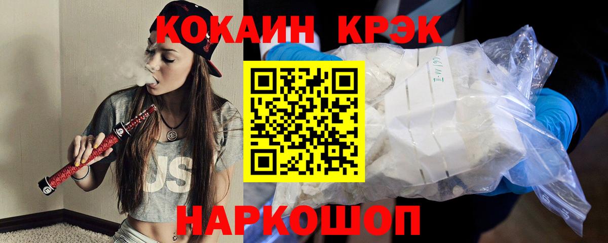 COCAIN VHQ Кировск
