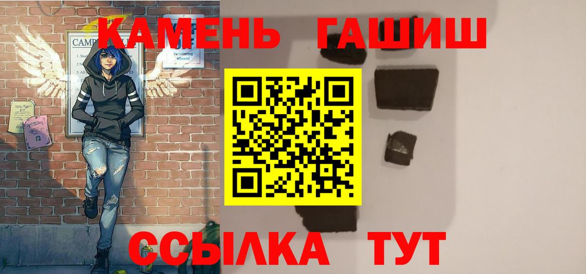 ГАШ Cannabis  Вход с VPN  Гашиш индика сатива  Кировск 