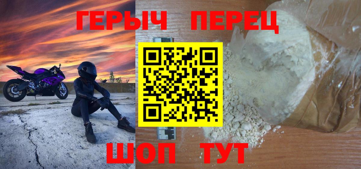 Героин хмурый Кировск