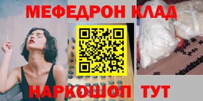 мяу мяу кристалл Абакан