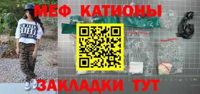 мяу мяу кристалл Бугуруслан