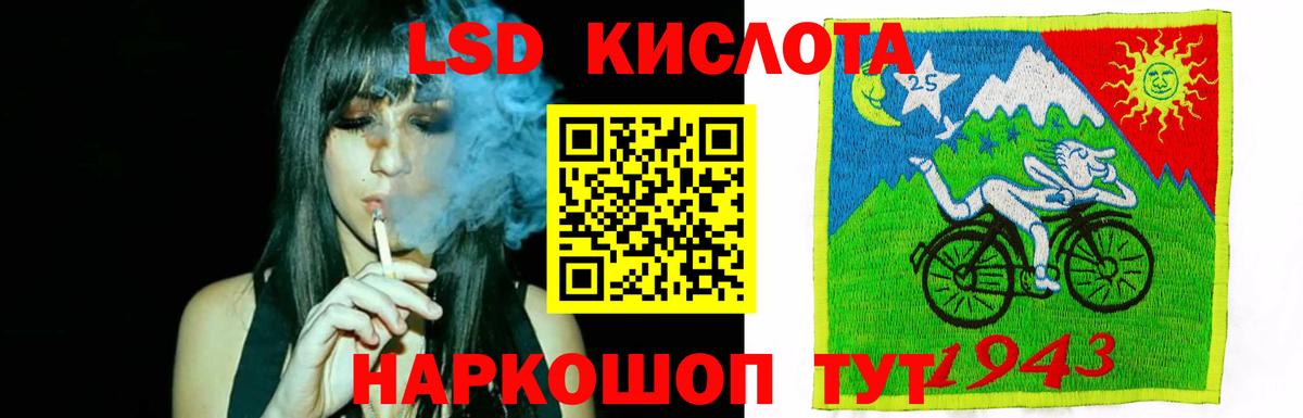 LSD-25 экстази кислота  LSD-25 экстази  Лсд 25 экстази ecstasy  Кировск 