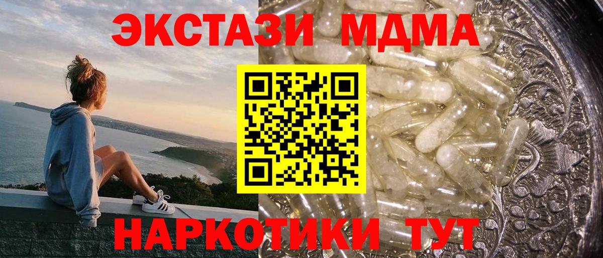MDMA crystal  MDMA VHQ  МДМА  Кировск 