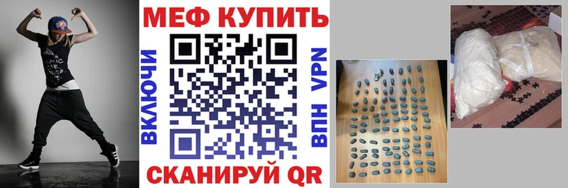 МЕФ мяу мяу  Кировск 