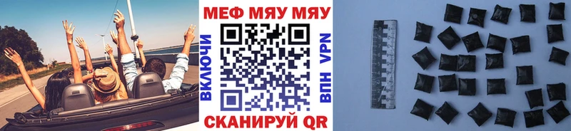 Меф мяу мяу кристаллы Кировск