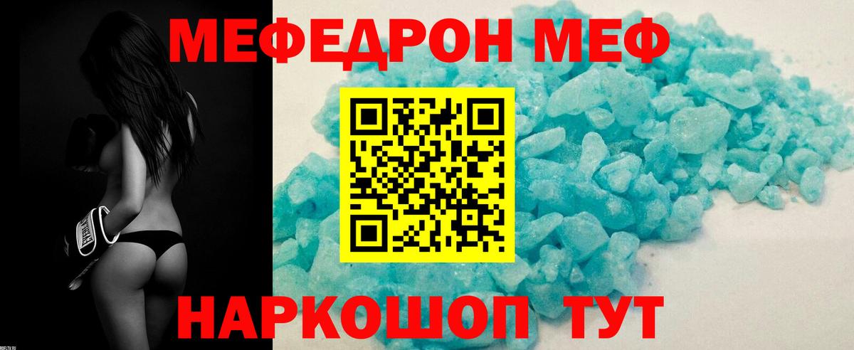 МЕФ кристаллы Кировск