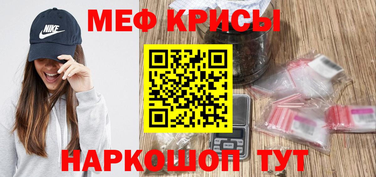 Мефедрон VHQ  МЕФ мяу мяу  МЕФ  Вход с VPN  Кировск 