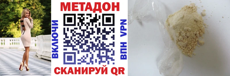 МЕТАДОН белоснежный  блэк спрут   Кировск  где продают  