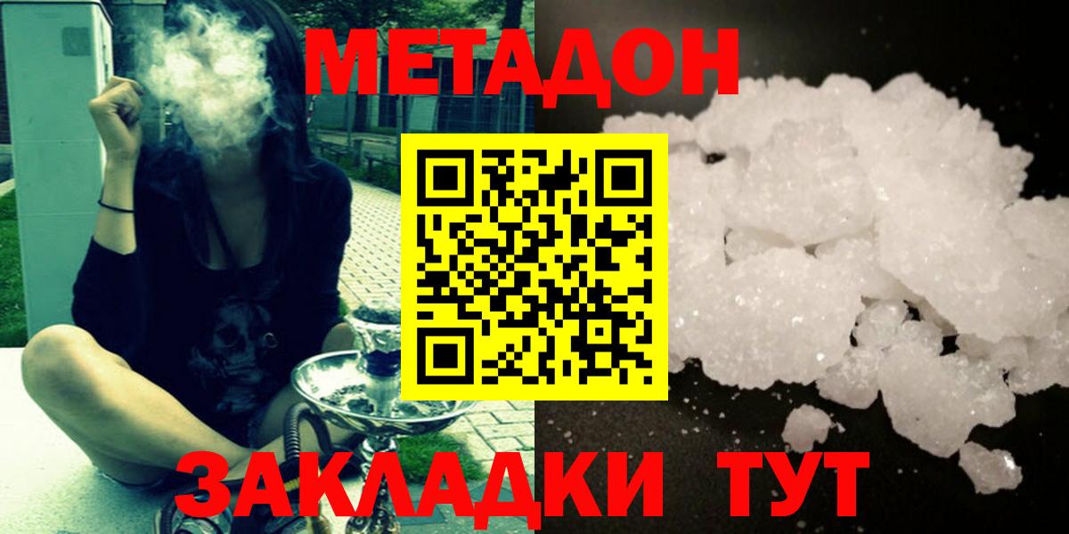 МЕТАДОН VHQ Кировск