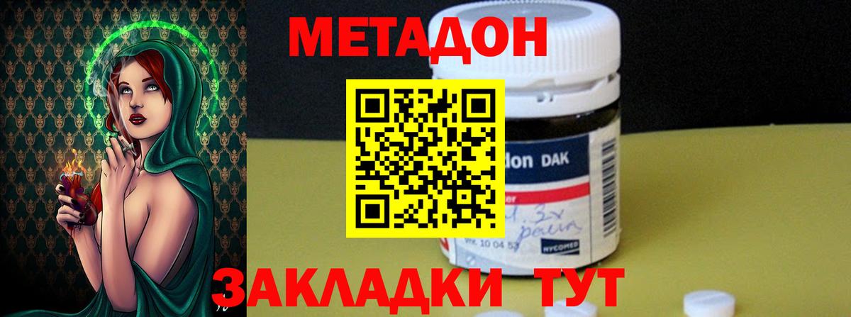 ЭКСТАЗИ  Кокаин  Кировск  MDMA  Бошки Шишки  Вход с VPN  ГАШ  Мефедрон  