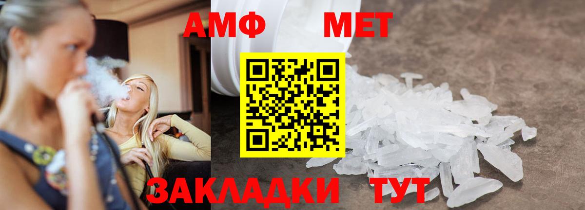 МЕТАМФЕТАМИН Декстрометамфетамин 99.9% Кировск