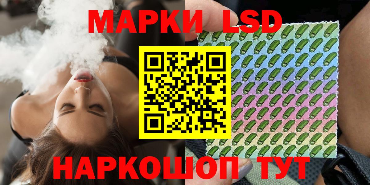 Наркотические марки 1,5мг  Вход с VPN  Кировск 
