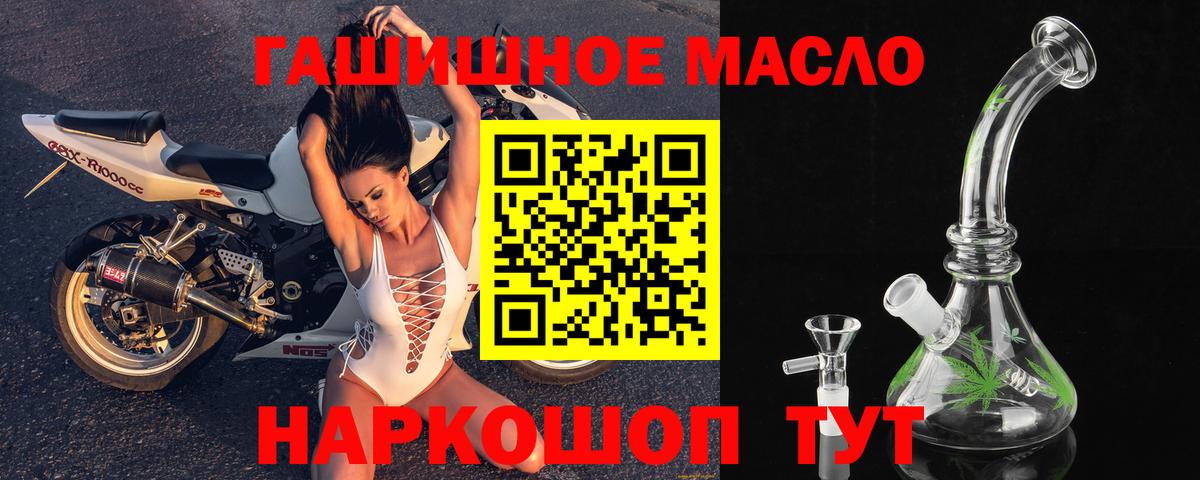 ТГК вейп  ТГК концентрат  Кировск 