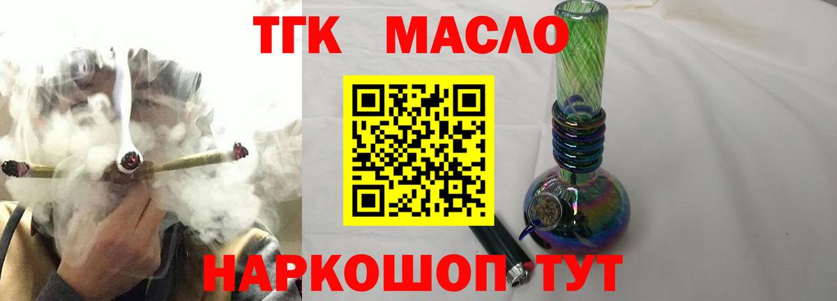 ТГК вейп с тгк  Вход с VPN  Кировск 
